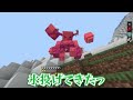 【マインクラフト】突然変異した『ウォーデン』を倒すたびに強くなる世界でサバイバルしたらとんでもなかった...