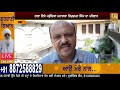 Nabha News : Nabha ਵਿਖੇ ਪਹੁੰਚਿਆ Maharaja Ripudaman Singh ਦਾ ਪਰਿਵਾਰ || D5 Channel Punjabi