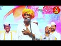 😂🤣 लाडका दाजी योजना | इंदुरीकर महाराज कॉमेडी कीर्तन - Indurikar Maharaj New Comedy Kirtan