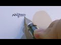 [Lyric video] 하나님의 열심 - Luvim