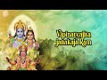 Nama Ramayanam - Lyrical | M.S. Subbulakshmi | Ram Bhajan | Carnatic Music | Carnatic Classical Song