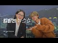 빅나티가 최초로 밝히는 그날의 행적 | 킹받는 뉴스쇼 EP.49 빅나티 편