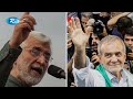 ইরানের মসনদে ৫ জুলাই বসবেন কে? | Iran Presidential Election | Rtv News