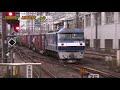 【迂回貨物&配給】普段通らない横浜駅を通過する貨物列車【爆音ジョイント】