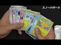 【ポケカ】今まで発売したボックス全部開封したら奇跡が…！【ポケモンSV】