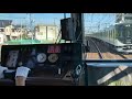 京阪電気鉄道　特急　電車の運転席　Train driver's seat