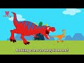 Baby T-Rex and more | Dinosaur T-Rex Songs | +Compilation | Pinkfong Songs for Children