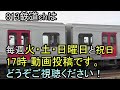 【2023年最新】 JR九州 817系 全番台区分＆所属エリア紹介 (鹿児島転属 ロングシート改造で複雑化…) 最新の走行シーン 8月17日＝817系の日記念