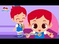 Don’t Cut in Line! | Kids Songs About Good Habits +More | Safety Tips | JunyTony