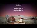 Muktiverse - Thaari Suratiya (Album Rang) ~ Folk Rajasthani Song ꟾ Indie Music ꟾ New song 2021