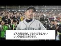 【再現不可能】イチローが魅せた球史に残る忘れられないスーパープレー