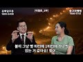 [이철호_2부] GP에서 한국군이 헬기로 운반 하는 것을 보고 기절한 북한군!