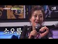 소름 美쳤다🔥 박슬기 - 〈아틀란티스 소녀〉 무대! 모두를 완벽하게 속인 레전드 가창력ㄷㄷ | 슈퍼히어러