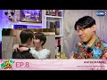 (ENG SUB) REACTION + RECAP | EP.8 | แค่ที่แกง Only Boo! | ATHCHANNEL #OnlyBooSeries