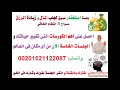 جلسة استغفار لجلب المال و زيادة الرزق #النظام_الطاقي جلسة بمليون دولار