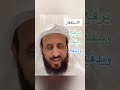 قصص عن معجزات الاستغفار الشيخ فهد القرني