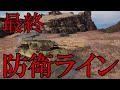 【WoT】ゆかりと逝くWorld of Tanks part40【Hellcat】