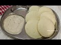 100% जाळीदार मऊ उपवासाची इडली व चटणी | upvasachi idli recipe | Idli recipe in marathi.