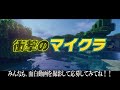 マインクラフトの都市伝説９選 | 一気に見れる総集編！