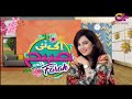 Ayeza Khan Talks About Her First Marriage Night With Danish | Interview With Farah | Desi Tv | AP1