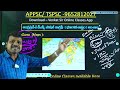 👌 AP DSc Social geography for |SGT|SA| imp topics  విశ్లేషణ# by Venkat sir