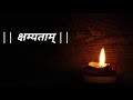 || क्षम्यताम् || | Produced by Aksil Beats | JN19