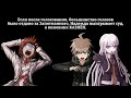 Danganronpa NEXT - Руководство