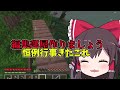 【マイクラ】三人の黄昏生活 総集編【ゆっくり実況】