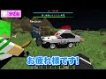 警察から逃げながらエンドラを倒すサバイバル【マインクラフト】