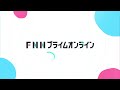 【特集】屋根裏の迷惑動物ハクビシン 騒音＆フン害に住民悲鳴