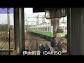 【4K Cab View】Wakayama Electric Railway(Wakayama～Kishi)