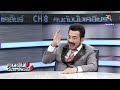 [UNCUT] “ศรัณย์วุฒิ” กลืนน้ำลายตัวเอง ย้ายซบลุงตู่! จากดาวสภาจะกลายเป็นดาวดับไหม? | คนดังนั่งเคลียร์