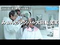 【60代 】白髪を輝かせる大変身？！50年間同じ髪型だった.. 素敵なショートヘアに