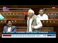 Kapil Sibal’s Remarks |#Rajyasabha | Discussion on Union Budget for 2024-25