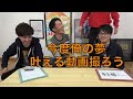 【完結】てつやを一番よく知るのは誰？第１回てつや王！