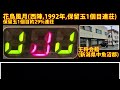 【43機種】大当たりシーン | 90年代の懐かしのパチンコを一気に紹介 | あなたの青春が蘇る！30年前にタイムスリップして熱いシーンを思い出してください！！