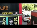 [￼免費送你一個Rickroll😏］九巴1A 線 中秀茂坪⬅️尖沙咀碼頭