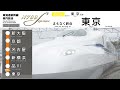 【車内放送】東海道新幹線のぞみ　新大阪→東京