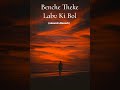 Benche Theke Labv Ki Bol (slowed and Reverb) song and lyrics by dev