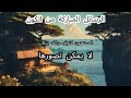 رسالة من الملائكة! شخص تعرفه رآك في مكان غير متوقع وانبهر... !رسالة من الله