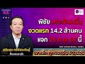 เจาะลึก ทุกประเด็น ข่าวร้อน | วันศุกร์ที่ 13 กันยายน 2567 | ปากซอย105