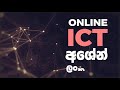 Lightboard Live Online ICT Lessons by Ashen Lankathilaka