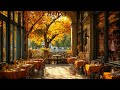 Relaxing Autumn Jazz in Coffee Shop Ambience ☕ Soft Jazz Music for Positive Mornings 🎶