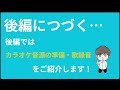 PC無しでiPhoneとミキサーで歌ってみた録音する方法 -YAMAHA AG03-【前編】