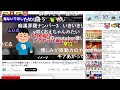 原神実況者の''闇''が語られている動画を見て爆笑するもこう先生【2023/2/25】