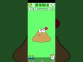 pou gameplay