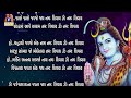 Shiv Mala | Ashtottarashatnaam Mala | Lyrical | Ruchita Prajapati | Gujarati Devotional Mada |