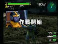 DC版　連邦VS.ジオン　無印　旧ザク　CPU戦クリア　連ジ　ドリームキャスト