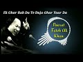 Ek Ghar Rab Da Te Duja Ghar Yaar Da l Qawali | Nusrat Fateh Ali Khan