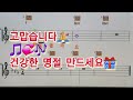 #잊혀진여인#원곡김태정#커버힐링타임#연습곡금영노래반주기#기타코드#가사#Forgotten Woman#Practice Song_Geumyoung singing accompaniment